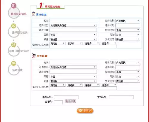 8、中国婚姻网查询系统:结婚证查询网上查询系统？