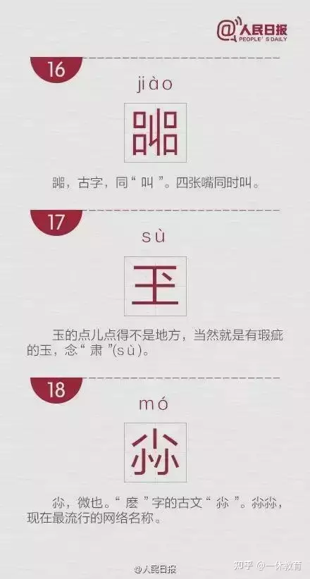 5、最难写的中国汉字:十个最难写的简体的中国汉字笔画越多越好。