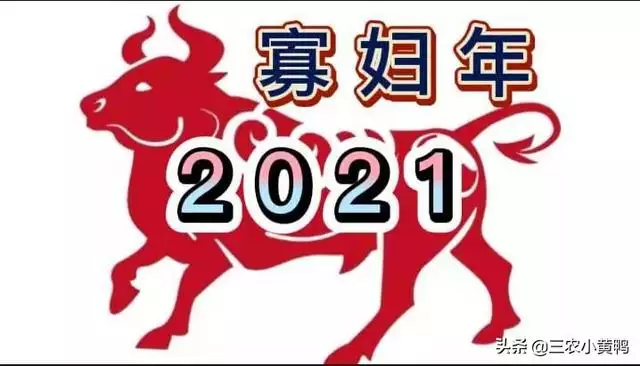 五公经预言2022年辛丑年，万年歌预言2022