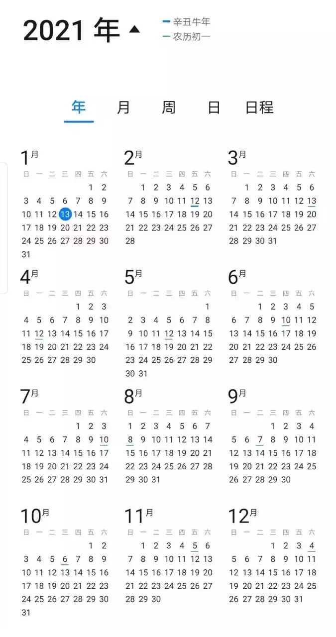 6、年日历:怎样制作年的年历？