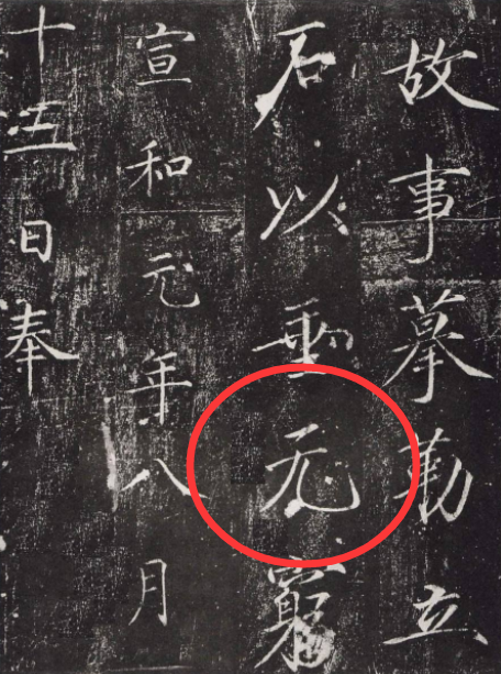你以为只有现代人用“简体字”吗？其实几千年前中国就有简体字了