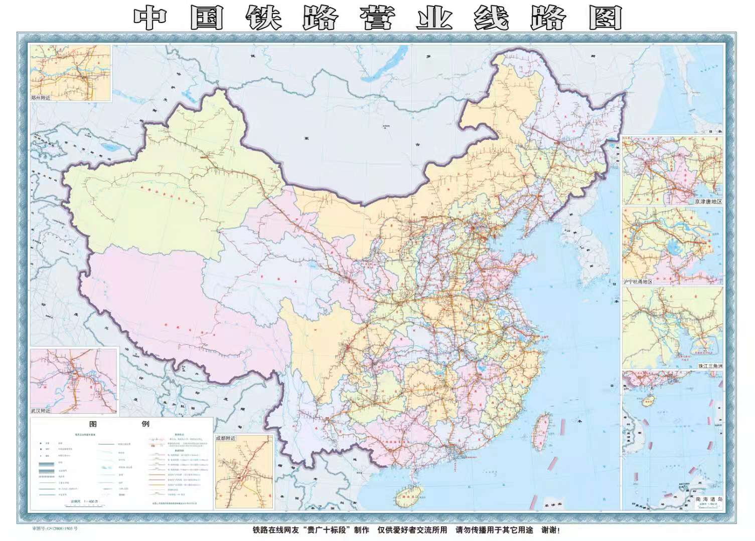 中国铁路营业线路图更新版（2021.7.1）
