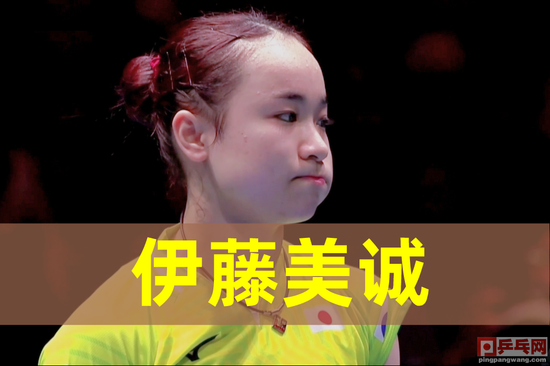 乒乓球全新世界排名前20位一览，国乒独秀韩国掉队，日本有变化