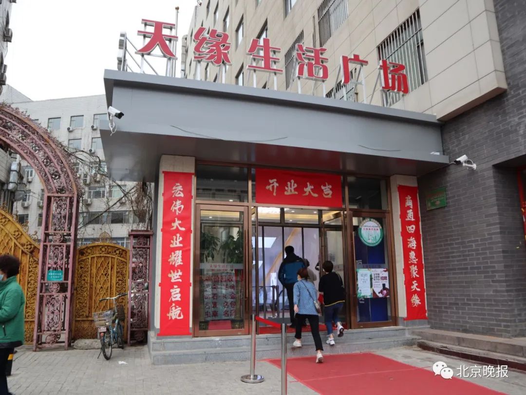 北京二环内最早的地下小商品市场，时隔两年多重新开业