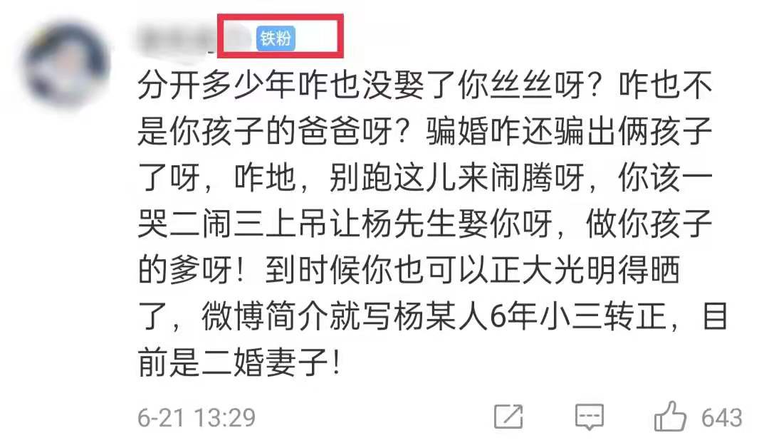 疑CBA教练杨鸣小三怒撕原配！语气激烈称其骗婚，曝两人分开多年