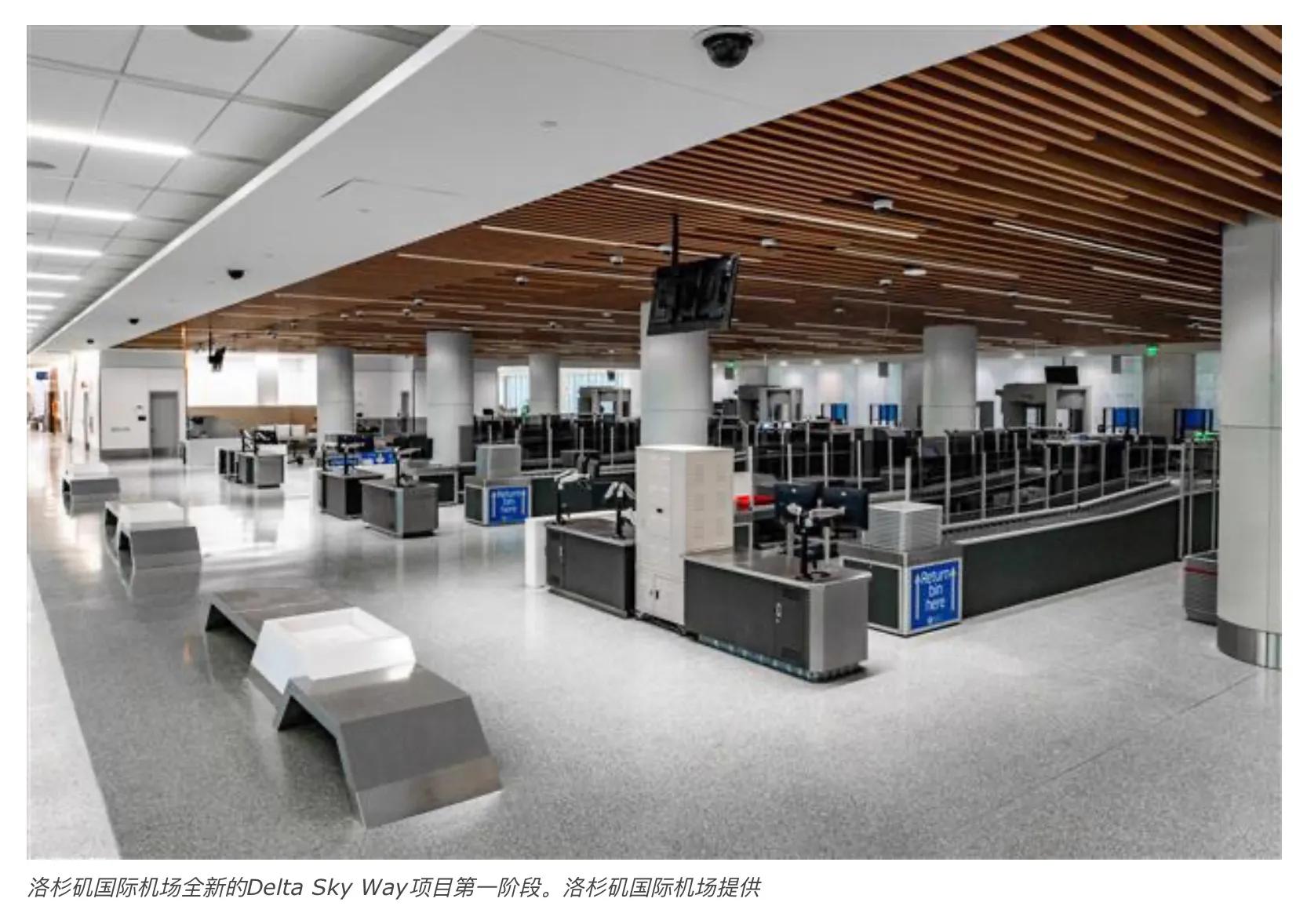 斥资$23 亿改造 洛杉矶国际机场全新航站楼总部隆重剪彩