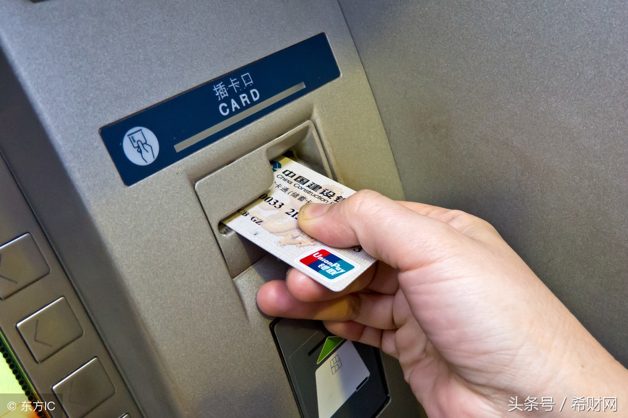 ATM机一天最多取多少钱？银行卡多，取的钱也多！