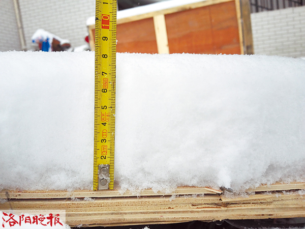 你知道一尺厚的积雪有多重吗？洛阳记者告诉你！