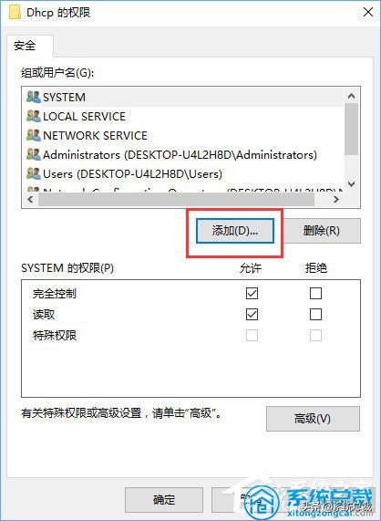 Windows10操作系统，无法启用dhcp服务怎么办？win10服务开启方法