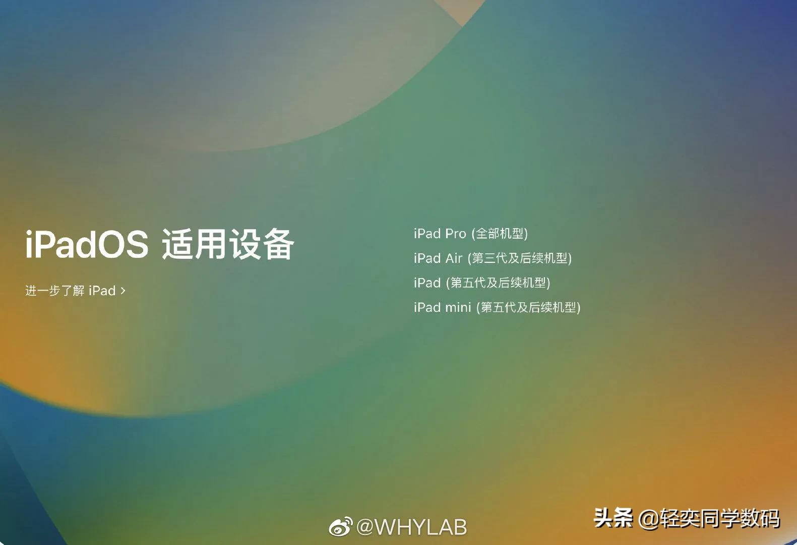 苹果 WWDC全球开发者大会2022 第一日汇总