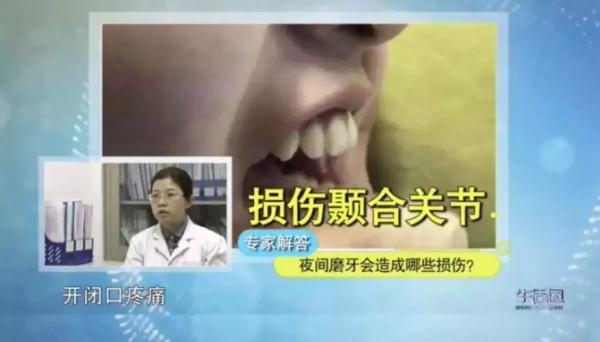原来是你磨牙！难道你不知道磨牙会引发牙髓炎？