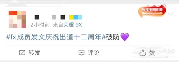 f(x)出道12年，宋茜刘逸云发文庆祝出道纪念日！青春它从未离开