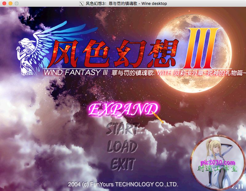 风色幻想3：罪与罚的镇魂歌 MAC 苹果电脑游戏 简体中文版 支援11 12