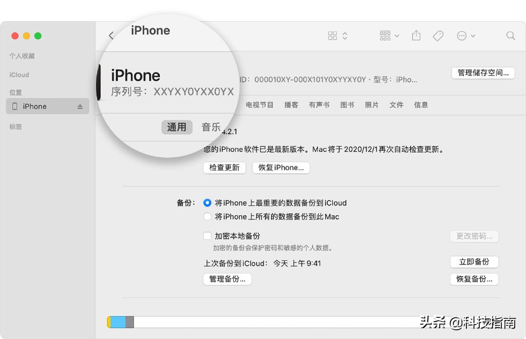 简单有效：苹果官网通过序列号查询iPhone手机真伪