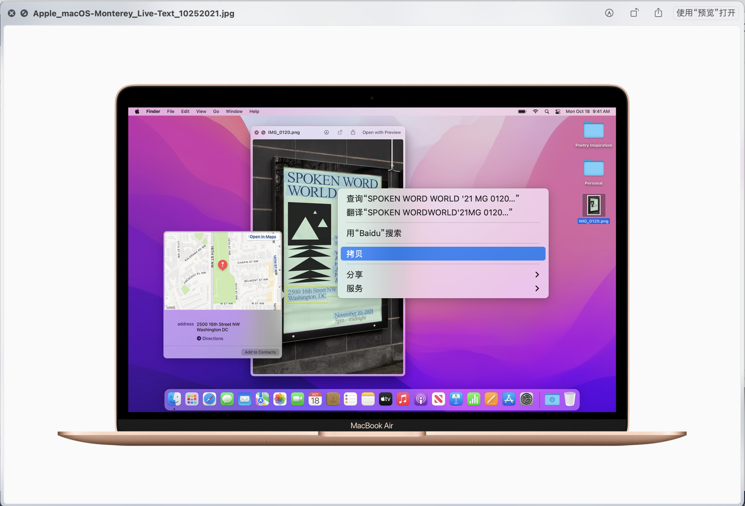 时隔4个月，实测告诉你Mac OS Monterey到底值不值得升级？