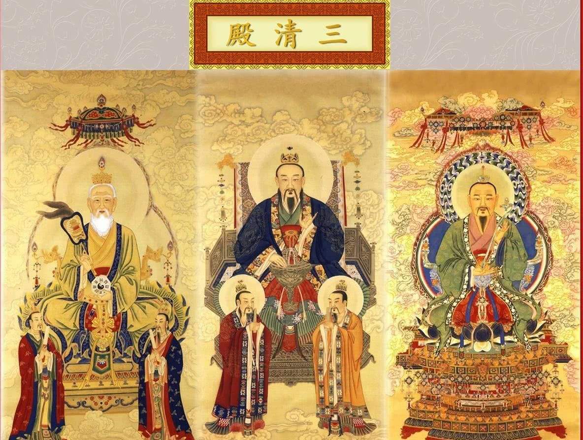 中国道教正统神仙体系及其等级划分 道教神仙大全及九级排序