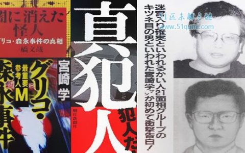 震惊全球的日本三大谜案 怪人二十一面相到底是谁?