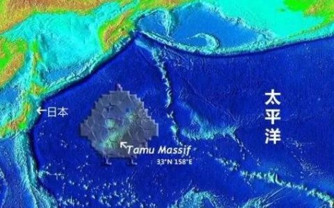 海底最大的火山是哪个，大塔穆火山(占地12万平方英里山高4400米)