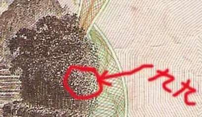 人民币上竟藏着“天猫”logo你一定不知道，用了那么久这些地方你知道吗？