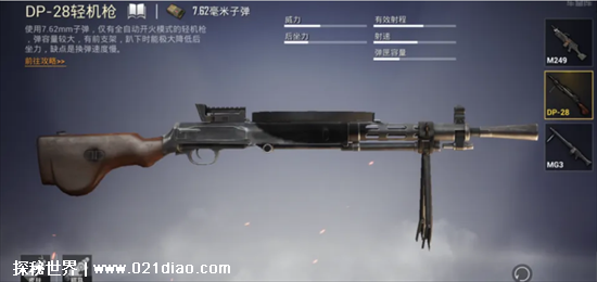 和平精英十大轻机枪，第一名MG3可以轻松1V4(秒伤能力惊人)