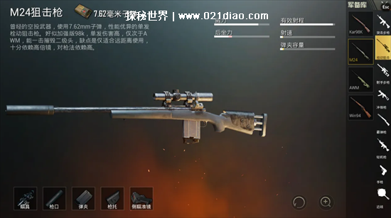 和平精英十大轻机枪，第一名MG3可以轻松1V4(秒伤能力惊人)