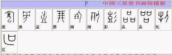 甲骨文汉字对照表大全，帮你更好学习中国最古老文字文化