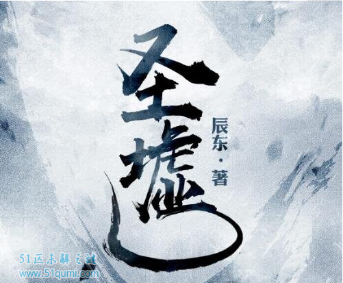 中国最有名的十大玄幻小说，《斗破苍穹》位列第一