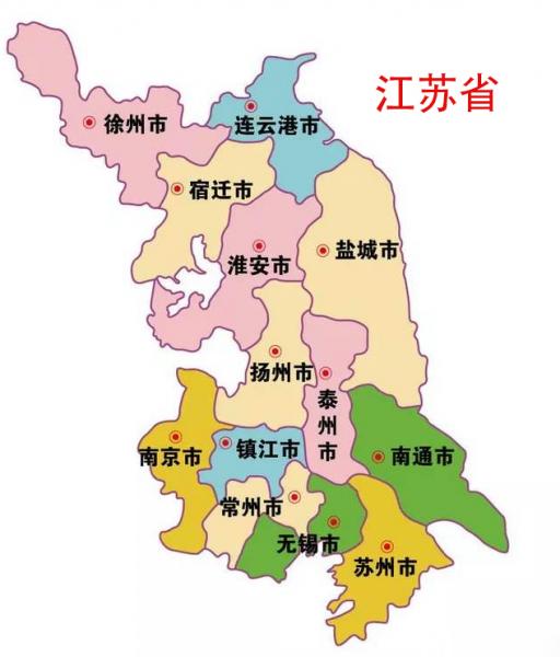 江苏省有哪些市（江苏省各市的别名、各市总面积、常住人口（参考2018年各市人口））