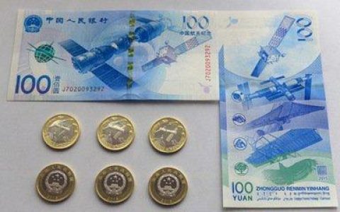 中国航天纪念币100元价值多少（航天钞纪念币价格表 航天钞纪念币最新价格是多少？）