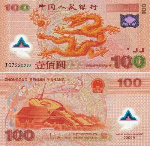 中国航天纪念人民币100元值多少钱（中国航天纪念钞/纪念币，可以增值吗？为什么没有回收？）