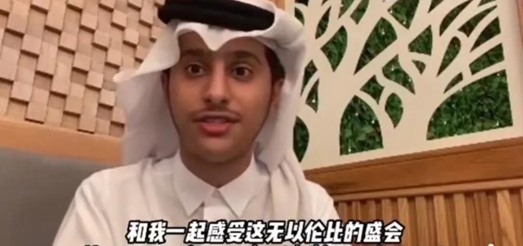 卡塔尔王子感谢中国网友（卡塔尔“小馄饨皮”王子走红，本人回应：感谢中国粉丝）