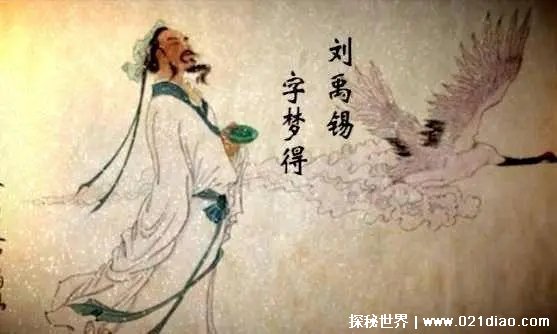 唯有牡丹真国色是谁的诗作,唐代刘禹锡(后半句是花开时节动京城)
