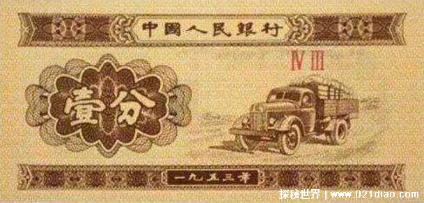 1953年的一分钱纸币值多少钱，1到240元之间(长号版更珍贵)