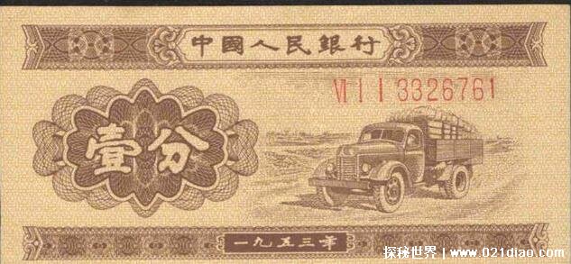 1953年的一分钱纸币值多少钱，1到240元之间(长号版更珍贵)