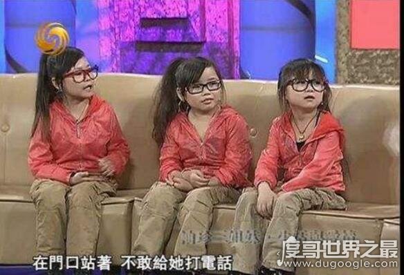 中国最矮女子组合，袖珍三公主(3名女孩人平均身高1.2米)