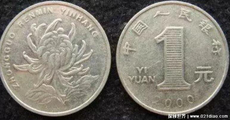 2000年的一元硬币值多少钱，价值一千元左右(如何保养收藏硬币)