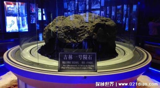 1976吉林陨石找到了吗，如今存放在博物馆内(附真相视频)
