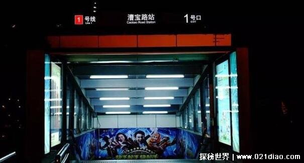 上海漕宝路地铁站灵异事件，恐怖诡异事件频频不断(网传谣言)