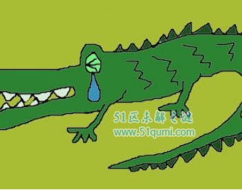 鳄鱼的眼泪是什么意思?生物学家揭秘"流泪"的真相