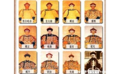 清朝皇帝顺序列表，皇太极是开国皇帝(溥仪是最后一任皇帝)