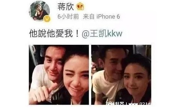 蒋欣王凯宣布结婚，传言两人已同居四年(互删微博证明为谣言)