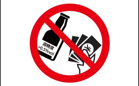 深圳卖酒给未成年人最高罚3万-未成年喝酒的危害