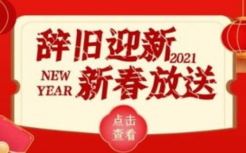 2021年春节放假时间-2021年春节法定假日是哪几天