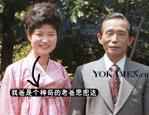 朴槿惠的父亲”韩国最牛总统“