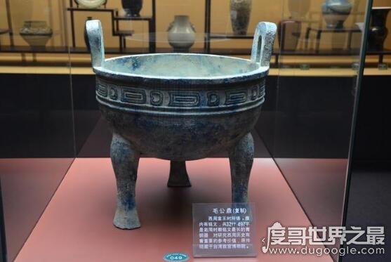 中国铭文最长的青铜器，毛公鼎(上面铭文高达500字)