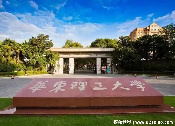 华东理工大学是985还是211学校，是211同时也是国家双一流大学