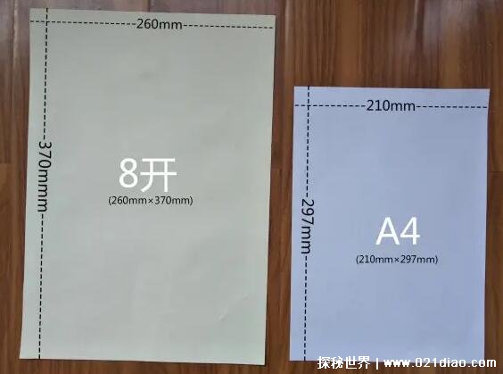 a4纸尺寸是多少厘米，标准尺寸210*297mm(比16开略大一点)