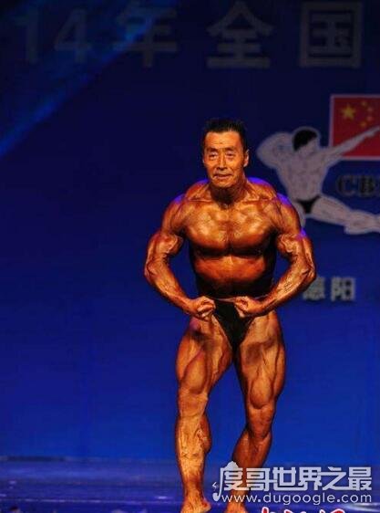 中国最老健美运动员，杨新民(70岁的年龄30岁的身材)