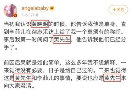 杨颖和黄晓明离了婚是真的吗，分清财产宣布离婚(baby被扣小3帽子)