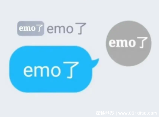 emo了是什么意思，指情绪来了(网络用语流行梗)